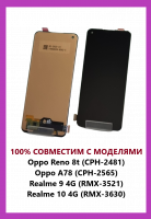 Дисплей Oppo Reno 8T/Oppo A78 4G/Realme 9 4G/Realme 10 4G (CPH-2481/CPH-2565/RMX-3521/RMX 3630) с сенсором черный (In-Cell)