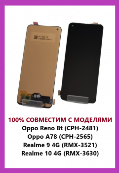 Дисплей Oppo Reno 8T/Oppo A78 4G/Realme 9 4G/Realme 10 4G (CPH-2481/CPH-2565/RMX-3521/RMX 3630) с сенсором черный (In-Cell)