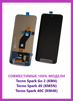 Дисплей Tecno Spark Go 2/Spark 40/Spark 40C (KM4/KM5N/KM4K) с сенсором черный (OR Ref)