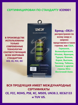 Аккумулятор DEJI для iPhone 15 Pro Max стандартной емкости Premium- 4422 mAh