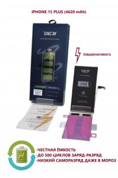 Аккумулятор DEJI для iPhone 15 Plus увеличенной емкости Premium - 4620 mAh