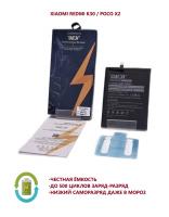 Аккумулятор DEJI для Xiaomi Poco X2/Redmi K30 (BM4P) Premium - 4500mAh