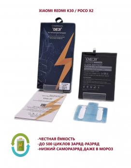 Аккумулятор DEJI для Xiaomi Poco X2/Redmi K30 (BM4P) Premium - 4500mAh