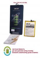 Аккумулятор DEJI для Vivo Y33s (V2109) (B-S2) Premium - 5000mAh