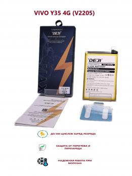 Аккумулятор DEJI для Vivo Y35 4G (V2205) (B-W0) Premium - 5000 mAh