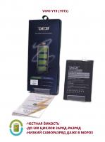 Аккумулятор DEJI для Vivo Y19 (1915) (B-H9) Premium - 5000mAh