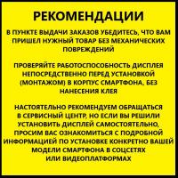 Дисплей Oppo Reno 8T (CPH-2481) с сенсором черный (In-Cell)