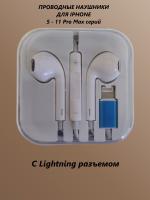 Проводные наушники с микрофоном с Lightning штекером для iphone 5-iphone 11 Pro Max серий (белые)