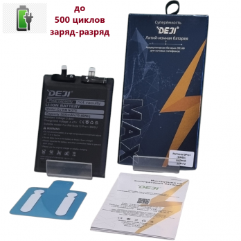 Аккумулятор DEJI для Xiaomi Redmi Note 13 Pro Plus 5G (BM5U)