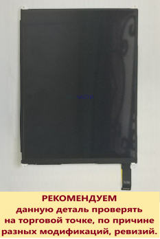 Дисплей iPad mini A1453/A1454/A1455