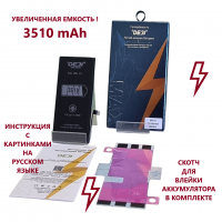 Аккумулятор DEJI для iPhone 11 увеличенной емкости - 3510 mAh