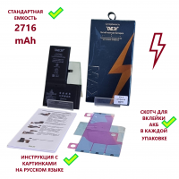 Аккумулятор DEJI для iPhone X стандартной емкости - 2716 mAh
