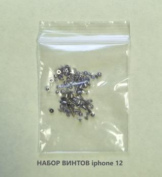 Набор винтов iPhone 12 (полный комплект)