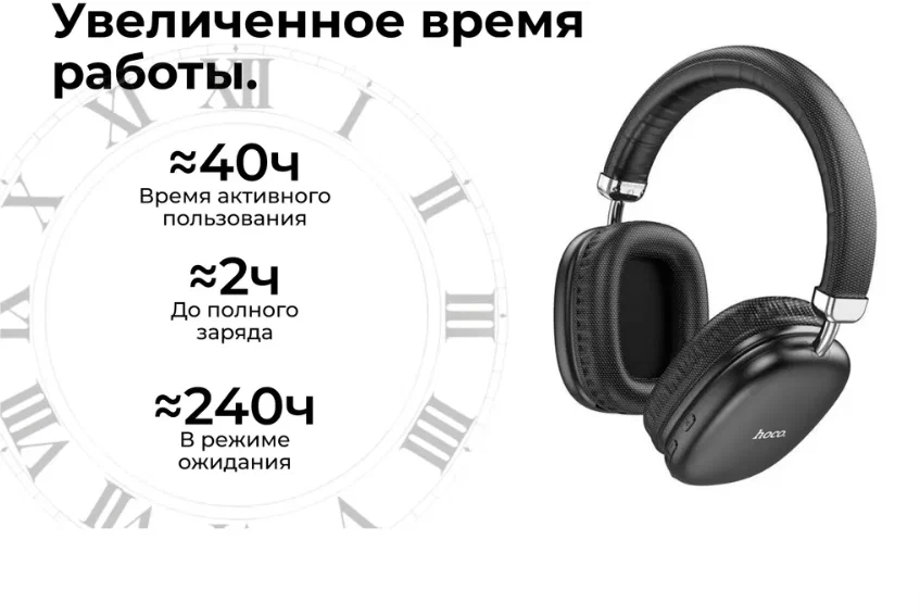 Беcпроводные наушники Bluetooth (накладные) Hoco W35 черные (OR)