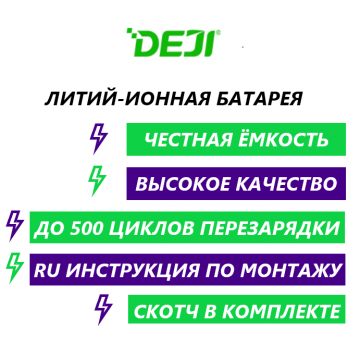Аккумулятор DEJI для Xiaomi Redmi Note 12 Pro 4G/Redmi Note 12 Pro 5G/Poco F5/Poco X5 Pro 5G (BP4K)